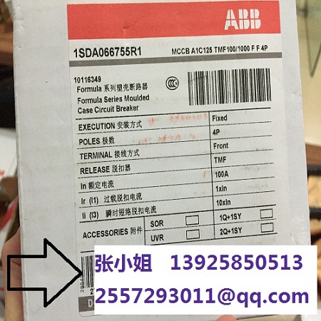 供應(yīng)【ABB****塑殼斷路器A1C125 TMF100/1000 FF 4P】