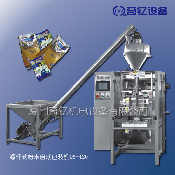 供應螺桿式粉末包裝機全自動包裝機