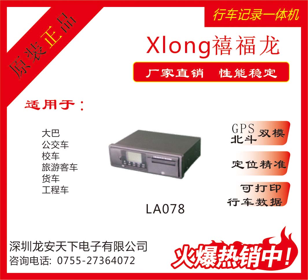 貴州云南地區**局****GPS