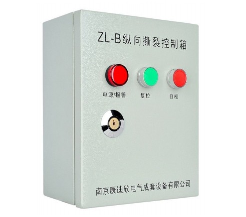 供應ZL 系列縱向撕裂檢測器