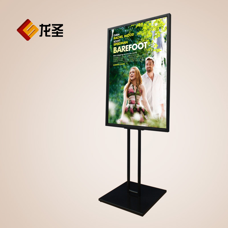 供應(yīng)龍圣廠家**定制海報(bào)架子 展示架 POP宣傳展板廣告牌支架子展架