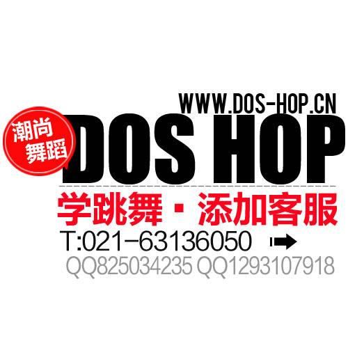 街舞學校