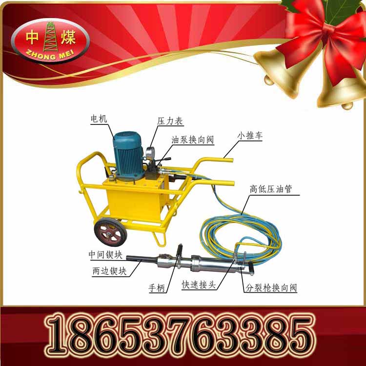 供應(yīng)大理石劈裂機(jī),巖石爆破機(jī),礦山分裂機(jī)價格