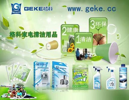 做別人想不到的行業-家電清洗-*市場