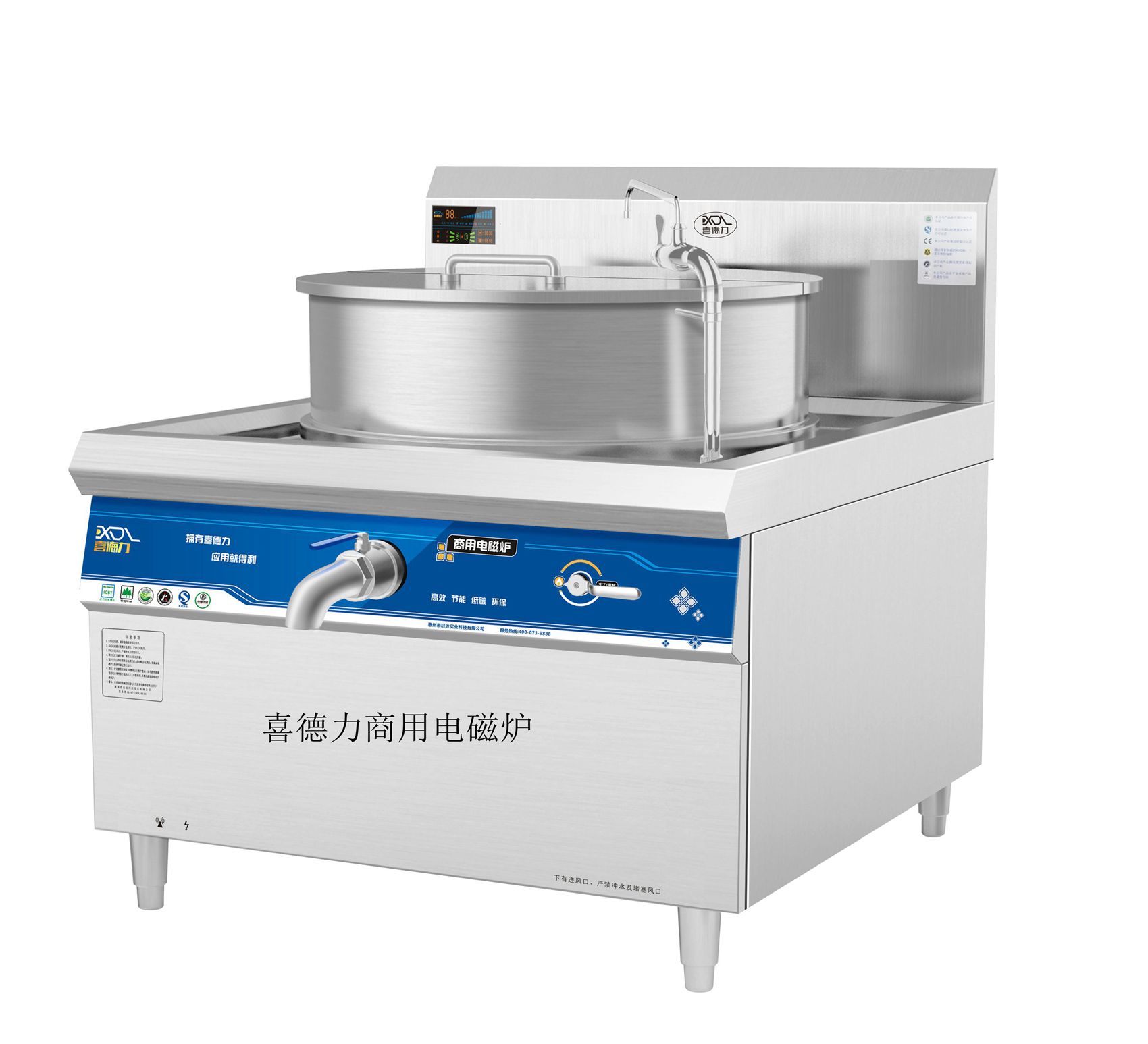 供應電磁一體式煲湯爐,喜德力商用電磁爐