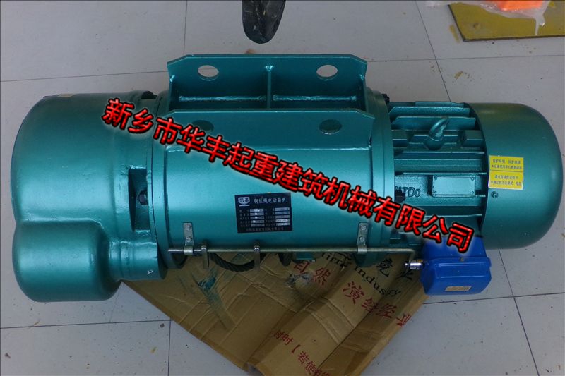 供應5t、16t冶金電動葫蘆生產(chǎn)廠家 金豐小型電動葫蘆