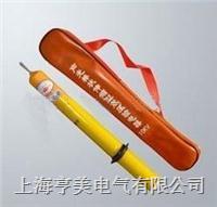 供應YDQ-110KV高壓驗電器