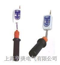 供應(yīng)YDQ-0.2-10kV高低壓驗(yàn)電器