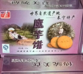 供應**休閑盒裝餅干