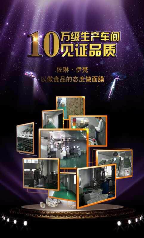 供應佐伊面膜代理修復新生蠶絲面膜