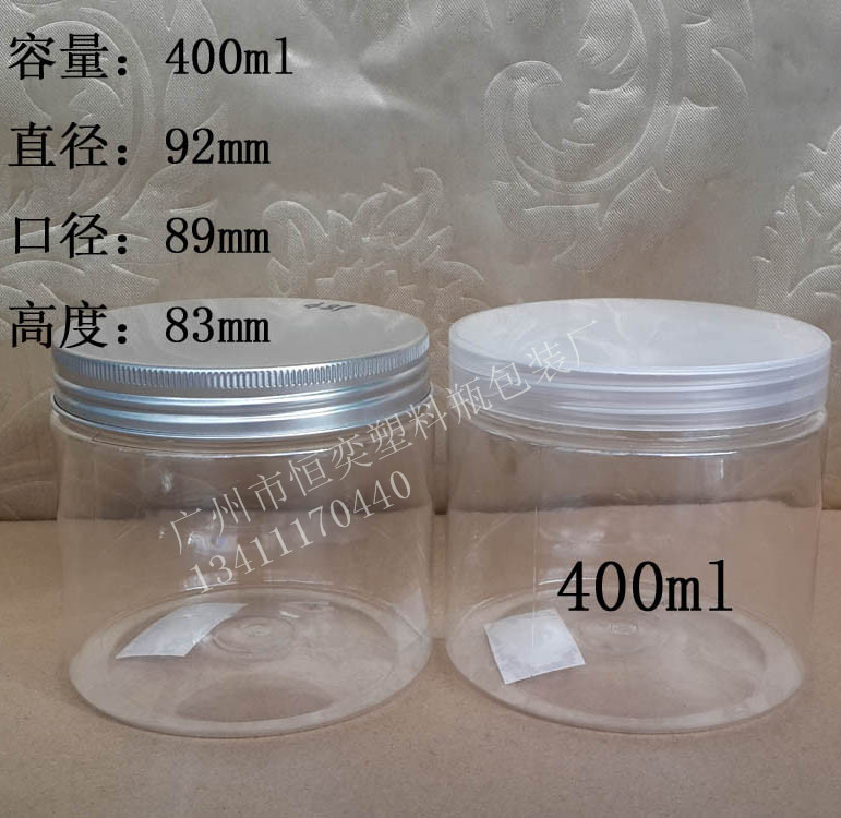 供應面膜瓶 400ml面膜瓶 400克/g透明面膜瓶 面膜膏瓶