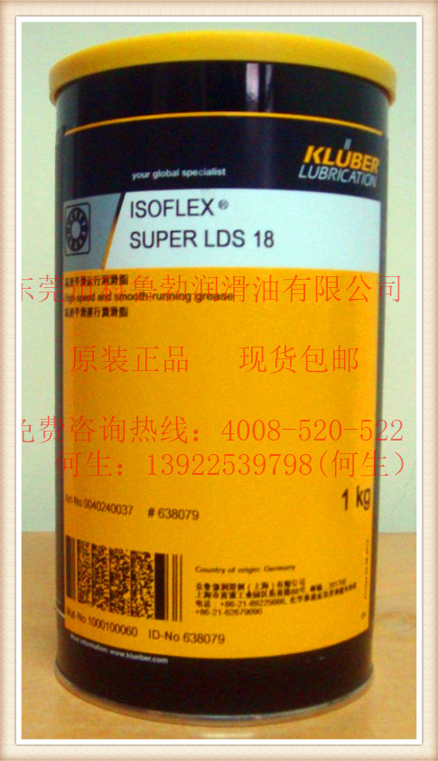 克魯勃Kluber	ISOFLEX SUPER TEL