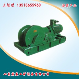 供應(yīng)JH-20回柱絞車量大從優(yōu)