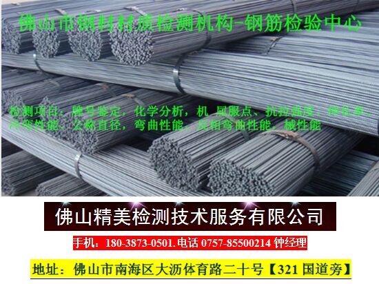 云浮鋼材檢測報告