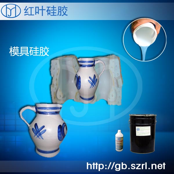 供應陶瓷模具硅膠