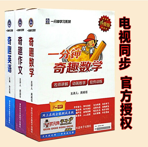 湖州哪里有賣一分鐘趣味學習法,湖州一分鐘學習法在哪,有賣一分鐘趣味學習法嗎