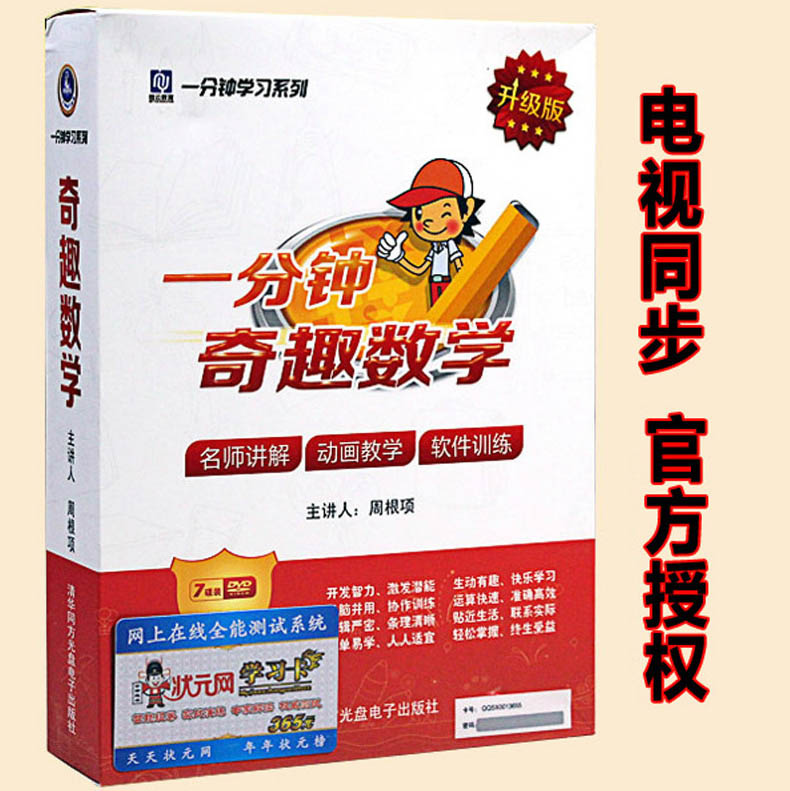 萍鄉哪里有賣一分鐘趣味學習法,萍鄉一分鐘學習法在哪,有賣一分鐘趣味學習法嗎