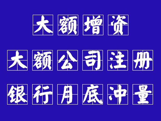 成都市武侯區(qū)公司注冊哪家好