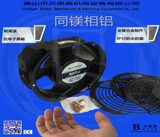 供應KAKU軸流風機_木工機械**_KA1752HA2-SB