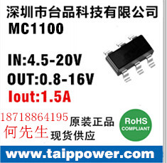 供應12V或5V降壓3.3V 500mA SOT23-6封裝