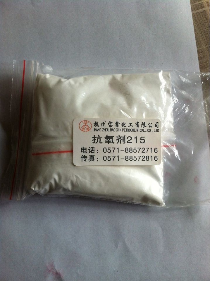 供應(yīng)抗氧劑B215高含量 防老化氧化 延**命 不變黃