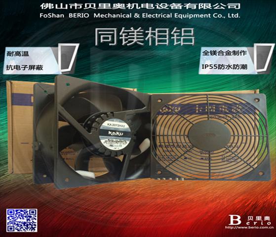 供應閩臺卡固鎂合金風機_環(huán)保設備**_KA2072HA2-ROSHUL