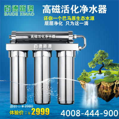 百德新澳中央凈水設備怎么樣