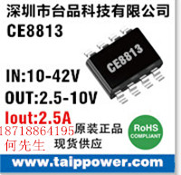 供應5V/2.4A  5V/2.1A 5V/1A車充**電源IC