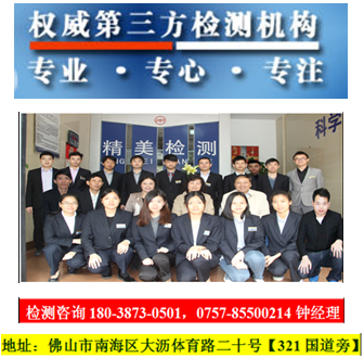 汕尾高嶺土的主要物理性能檢測分析中心
