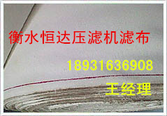 供應板框壓濾機濾布