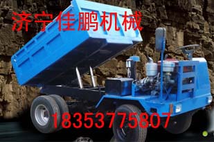 供應(yīng)自卸翻斗運(yùn)輸車(chē) 礦用四輪車(chē)廠(chǎng)家