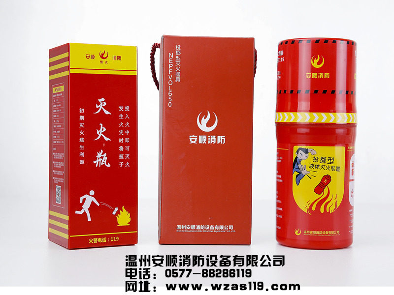 供應(yīng)2015較*的項目安順消防投擲