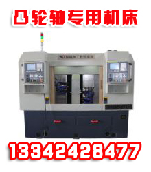供應凸輪軸**機床|非標設備-精益機械