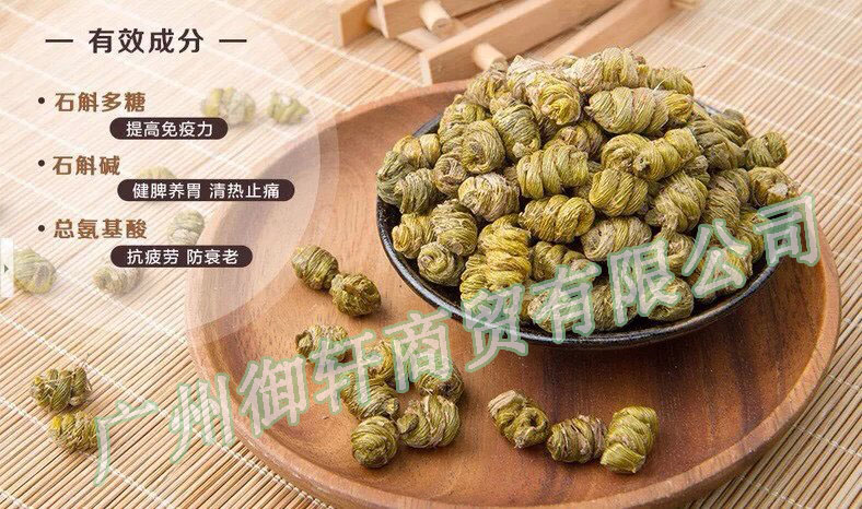 鐵皮石斛 大荊鐵皮鮮條