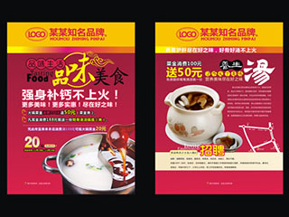 供應大連傳單設(shè)計