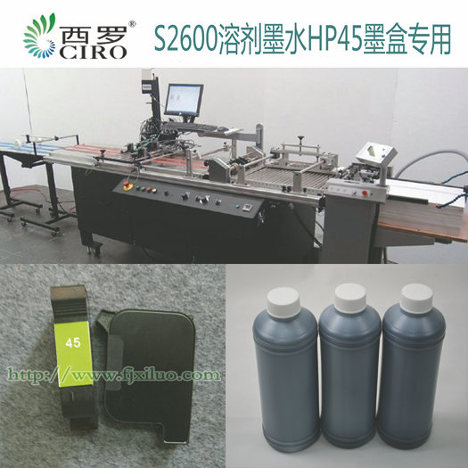 HP類噴碼機溶劑墨水墨盒，覆膜廣告袋噴碼墨水
