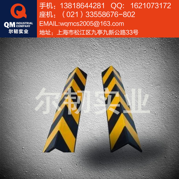 供應橡膠反光護角價格，橡膠反光護角用途