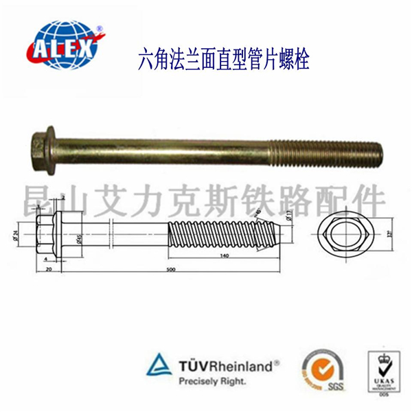 華東江蘇蘇州長期供應出口標準緊固件非標管片螺栓，雙頭直型管片螺栓，六角頭螺紋管片螺栓，六角頭弧形管片螺栓，雙頭弧形管片螺栓，六角法蘭面螺紋管片螺栓廠家**