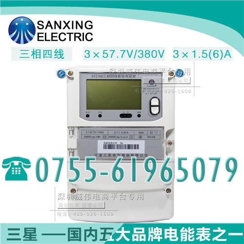 三星DTZ188電能表|電度表|0.2S級(jí)|3×57.7/100V