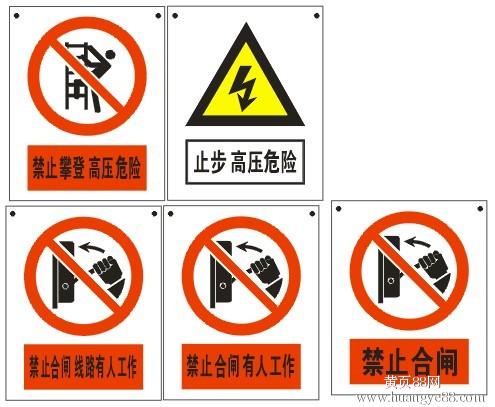 加精*#*廠家促銷鋁平印標識牌為您的生命*服務