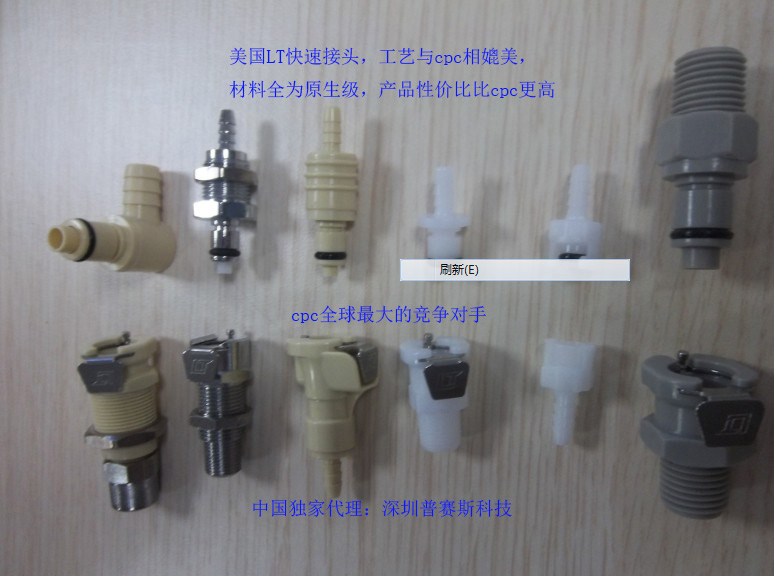供應**替代cpc的美國LT（LinkTech）按鈕式**插拔接頭