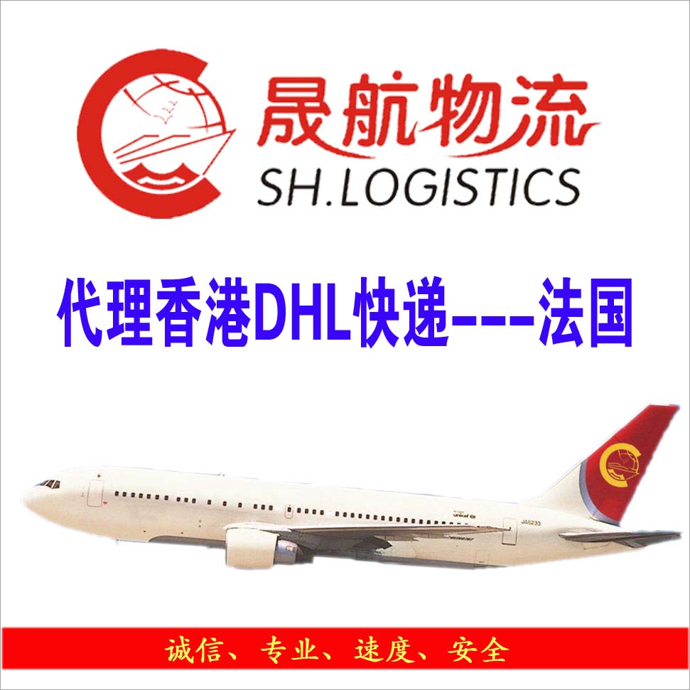 供應(yīng)DHL出口貨運(yùn)代理、DHL出口報(bào)關(guān)、DHL深圳交貨出口退稅業(yè)務(wù)；DHL快遞出口報(bào)關(guān)退稅；DHL快遞及快遞報(bào)關(guān)退稅服務(wù)；