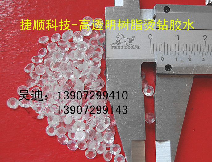 供應樹脂鉆膠水