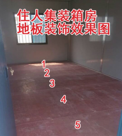 玻鎂板，*地板