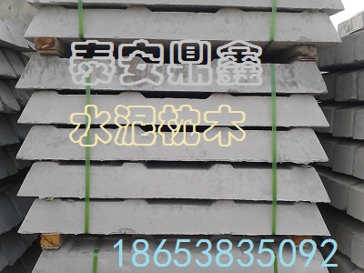 供應900軌距水泥枕木生產廠家**