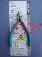 TTC剪鉗 廣州日本角田牌MNK-125電子斜咀鉗5寸
