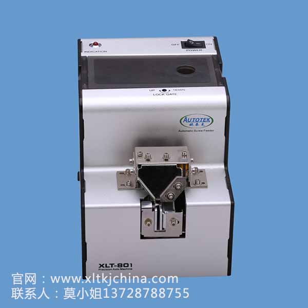 供應螺絲排列機，螺絲排列機什么牌子好，深圳市欣力通科技