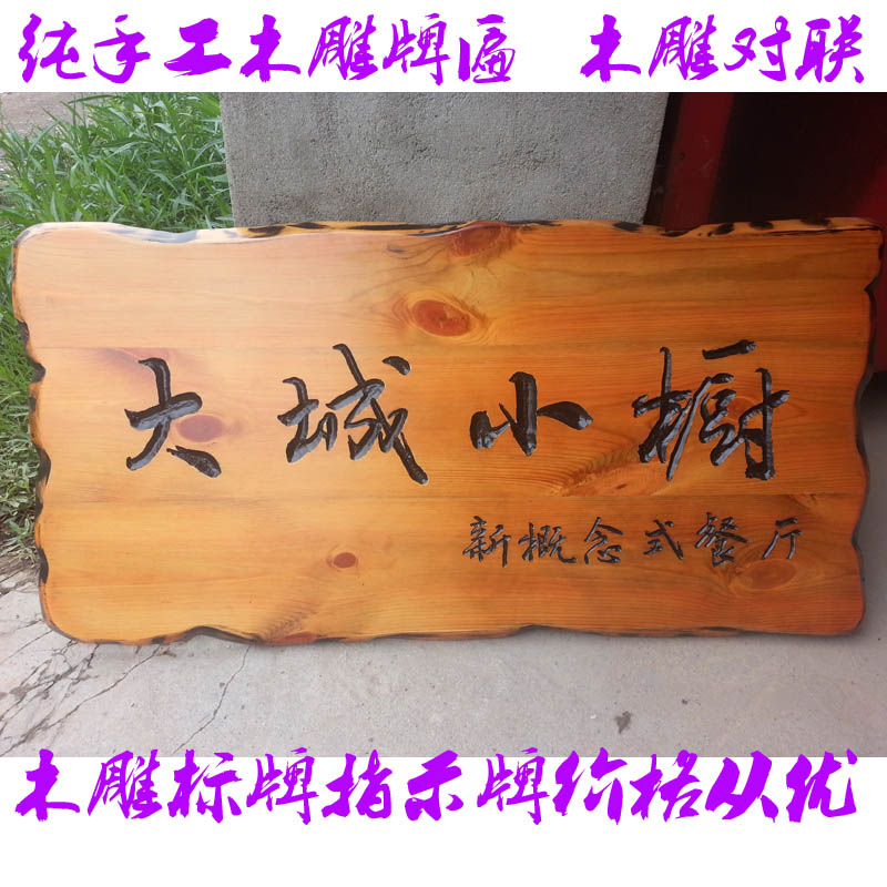 供應武漢實木雕刻對聯匾額