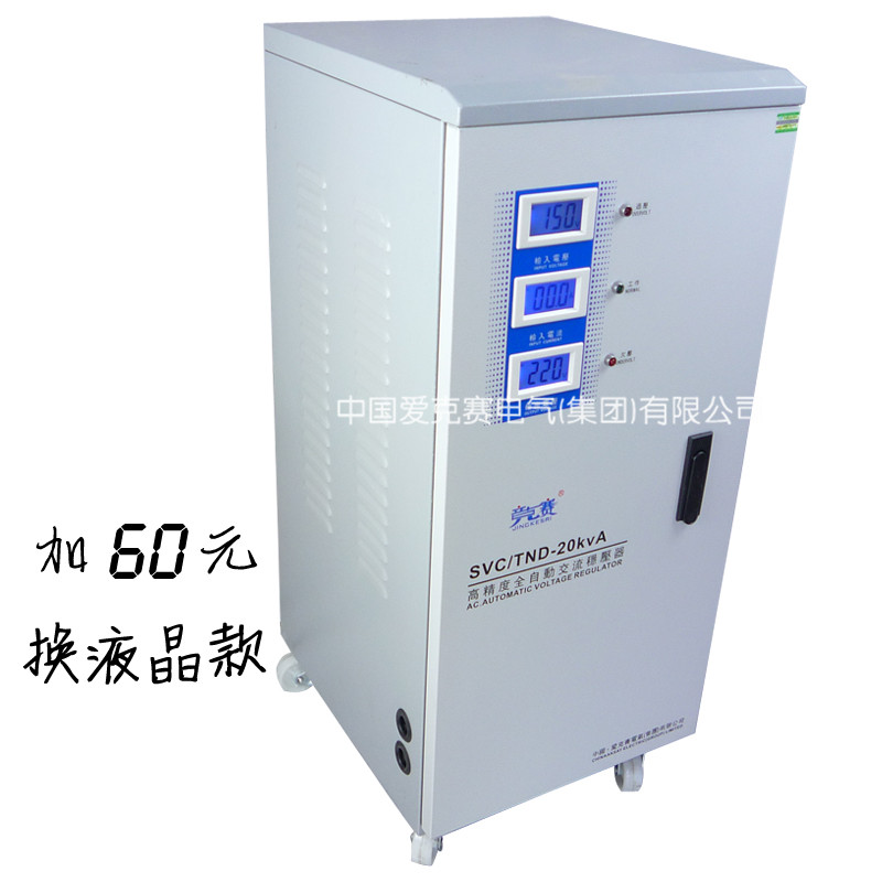 競克賽10KVA家用全自動單相交流調壓220V穩壓器10000W