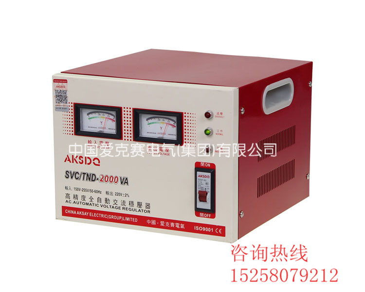 競克賽2000VA家用**2kva全自動單相交流穩(wěn)壓器220V